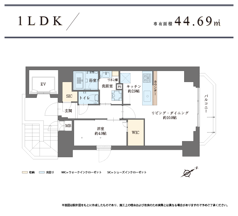 間取り:1LDK